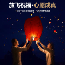 Flying wish Kongming lanterns large wishing lanterns 10 50 a pack of blessing lotus lanterns creative romantic love