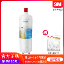  3M water purifier Shuhuoquan SDW8000T-CN front filter element Resin filter element replacement household kitchen supplies