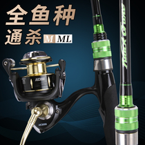 East Fishing Main New Makou Road Sub Rod Full Suit Light Thunder Strong Straight Shank Spinning Wheel Sea Fishing Rod Far Throw Road Subs