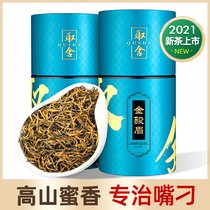 Jin Junmei tea super authentic black tea Tongmuguan Jin Junmei fragrant tea gift box bulk 500g