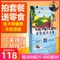 K9 original fresh meat grain semi-freeze-dried soft grain into a baby fight Koki than bear Teddy picky food dog food full dog period Universal