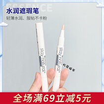 German Essence Flawless flawless Flawless Eyewear to the Naked Makeup of the Naked Eye