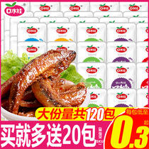 Saliva baby spicy small fish small package Spicy small fish dried ready-to-eat snack gift package Hunan specialty bulk
