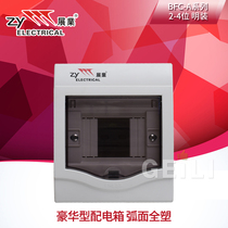 Zhanye 2-position 4-circuit distribution box surface mounted with cover Luxury indoor A-type arc full plastic air switch box