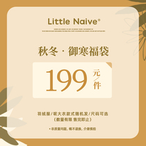 (Autumn and Winter · 199 yuan cold blessing bag) contains down jacket and other styles random size optional