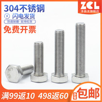 304 stainless steel fine hex bolts hex socket screw bolt M6M8M10M12M14M16M18M20 * 1 1 25 1 5