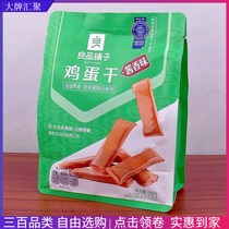 Good product shop egg dried 238gx2 bag sauce scented breakfast snacks small package specialty snack snack food