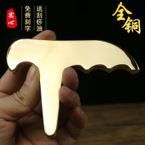 Coattail Cone Full Brass Scraping Massage Plate Point Acupoint Acupoint Acupoint Pen Dialing Fascia Rod Dredge Full Body Universal Meridians Back