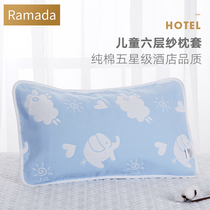Ramada Children 1-2-13 years old student pillowcase Household cotton six-layer gauze cotton child pillowcase