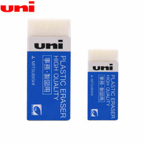 Japan Mitsubishi UNI Rubber EP-60 Small Eraser EP-105 Large Student Eraser Clean