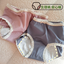Special price sleep all night bare skin) anti-side leakage menstrual period easy to clean breathable soft mid-waist girls physiological underwear