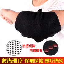Self-heating elbow protection magnetic therapy heating application elbow joint strain warm Sports tennis elbow cold-proof male and female protective gear