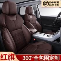 Hongqi hs5 seat cover h5 seat cover h7 special hs7 Four Seasons universal h9 all-inclusive seat leather seat cover
