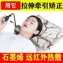 Correction special cervical straight sleep hot compress bed repair traction cervical curvature pillow sleep pillow round