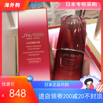 Japanese counter procurement Shiseido ULTIMUNE red Yan muscle bottom essence facial essence red waist 50ml