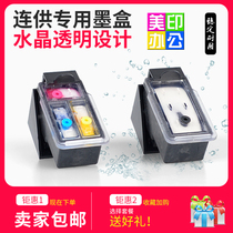 Applicable Canon original continuous print head easy to add jet cartridge G1810G2810G3810 8004 8020