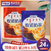 Mu Nuo milk tea Inner Mongolia specialty salty milk tea powder sweet bag small bag breakfast brewing instant drink 400g