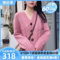 Special cabinet womens dress Amasch V collar wool knit cardiovert women autumn winter 2022 loose twist sweaters jacket