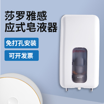 Japan Sharoja sarayaUD9000 induction sterilizer foam handwashing machine for automatic liquid soap liquid soap dispenser