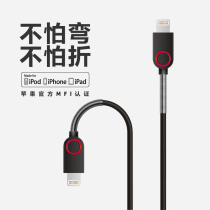 Meishi O2 is not afraid of bending the iPhone8 7 6plus data cable for Apple MFI certified charging cable