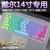 Dell computer 14 inch Vostro achievement 5471 5481 notebook 3458 bump keyboard protector 3480