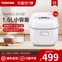 Japan Toshiba rice cooker small mini rice cooker Multi-function smart home rice cooker small 2 people 1 6 liters