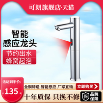 Qolang automatic induction faucet table basin basin induction faucet controller all copper hot and cold smart hand sanitizer