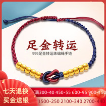 Ancient method gold transfer beads red rope bracelet womens golden beans 999 gold beads pure gold couple hand rope