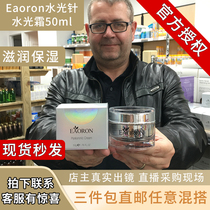 Australia eaoron water light cream hyaluronic acid moisturizing cream water light needle plain cream moisturizing 50g