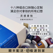 DL latte black coffee pure cold extract instant brewing drink American freeze-dried sucrose-free coconut milk instant powder pouch