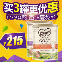 Australian straight hair karicare Corruikang baby goat milk powder 1 segment 900g 0-6 months New Zealand imports
