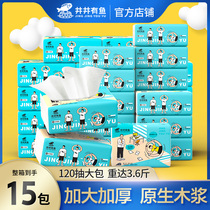 Well fish jigsaw puzzle paper paper towel 120 draw 15 packs of household Full box home napkin toilet paper