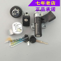 Wuyang Honda original factory Jiayu WH110T-A electric door lock full car lock assembly original anti-counterfeiting spare parts