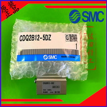  SMC original thin cylinder CQ2B CDQ2B12-5D-10D-15D-20D-25D-30DZ DCZ DMZ