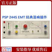  PSP 2445 EMT reverb effect plug-in Professional post-mixing