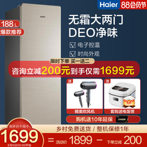 Haier refrigerator two doors two doors frost-free small household rental dormitory refrigerator BCD-188WDPS