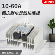 10-60A Single-Phase SSR Solid-state Relay Radiators Base Aluminum cooling plate Silicon controlled silicon 50 * 70 * 125