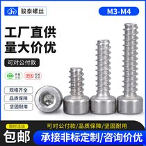Stainless steel 304 inner hexagonal self-tapping screw cylindrical head flat tail self-tapping screws M3M3 4M4x * 6 * 8-18