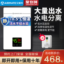  Emmett water heater Electric household bathroom Instant electric water heater Quick hot shower Small mini water heater