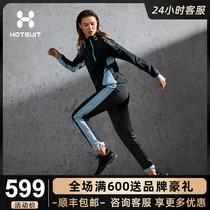 HOTSUIT post-show sweatsuit women suit slimming clothes burning fat running sports fitness suit womens sweaty sweatclothes spring