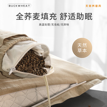 Cuddling Pillow Full Buckwheat Leather Adults Single Loading Aids For Relieving Cervical Spine Help Sleeping Home Full Cotton Breathable Pillow Inner
