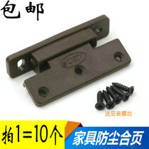 Solid wood furniture wardrobe door edge anti-dust strip hinge hinge plastic hinge plastic spring hinge fit screw