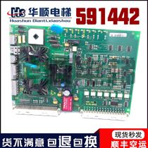 Schindler 591442 brake plate elevator accessories MBB 3 M ID NR 591442 brake plate Shunfeng seconds