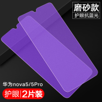 Huawei nova5pro tempered film Huawei nova5 frosted film nova5i mobile phone film nova5ipro game film nove5 rigid film glk-al00