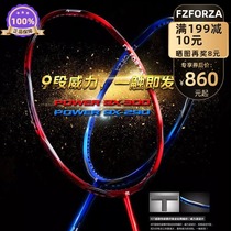 20 New Danish FZ FORZA professional badminton racket offensive power type high-end professional-grade 88-hole patent racket
