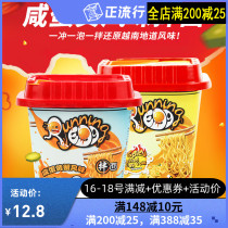 Vietnam imported Running Egg Running bar Egg spicy salty Egg yolk flavor Net red Noodles instant noodles 92g