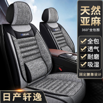 2021 New Nissan Sylphy Seat 14th Generation Sylphy Classic Special Seat Cover Four Seasons Universal All-Inclusive Car Cushion