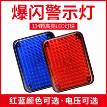 Booth flash warning lights 220V12V security booth night strobe red and blue alternately flashing bright LED signal lights