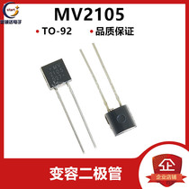 MV2105 new original MV 2105 in-line TO-92 varactor diode electric toy remote controller