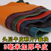 Thickened cowhide Lychee pattern head layer cowhide leather handmade diy leather shredded leather material 3mm thick leather material